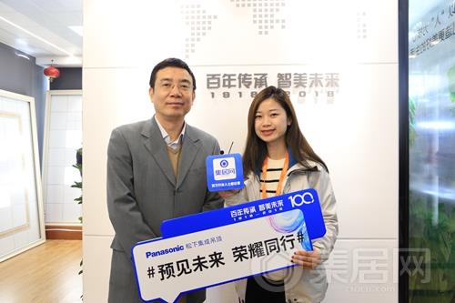 松下副总经理蔡伟清先生与集居网记者合影