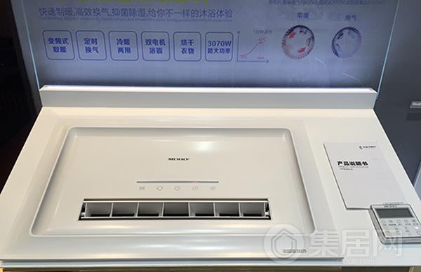 美赫浴室风暖取暖器