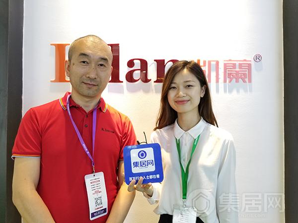 集居网记者采访凯兰徐总