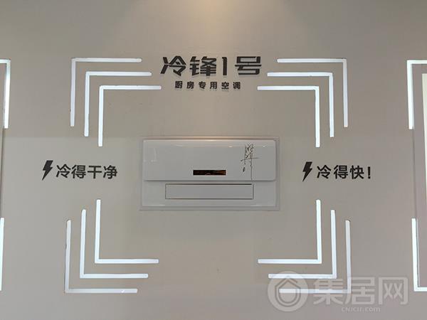 顶善美抗油污的厨房专用空调