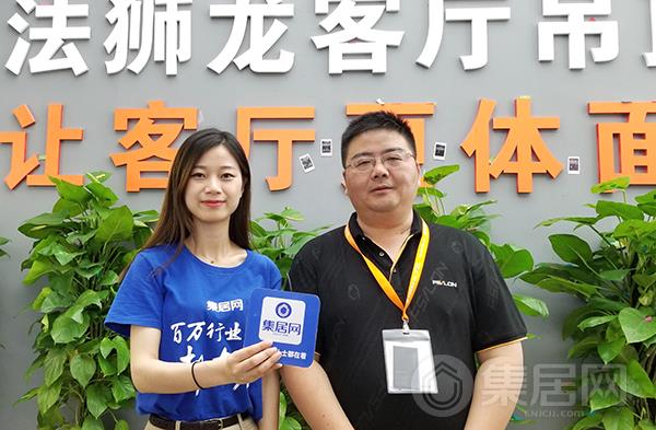 集居网专访法狮龙营销总监周振宏先生