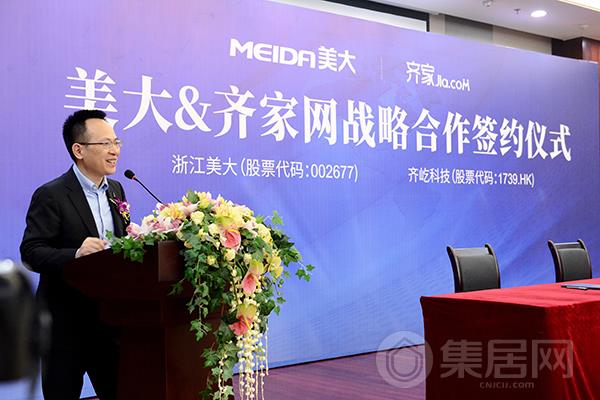 齐家网董事长邓华金先生