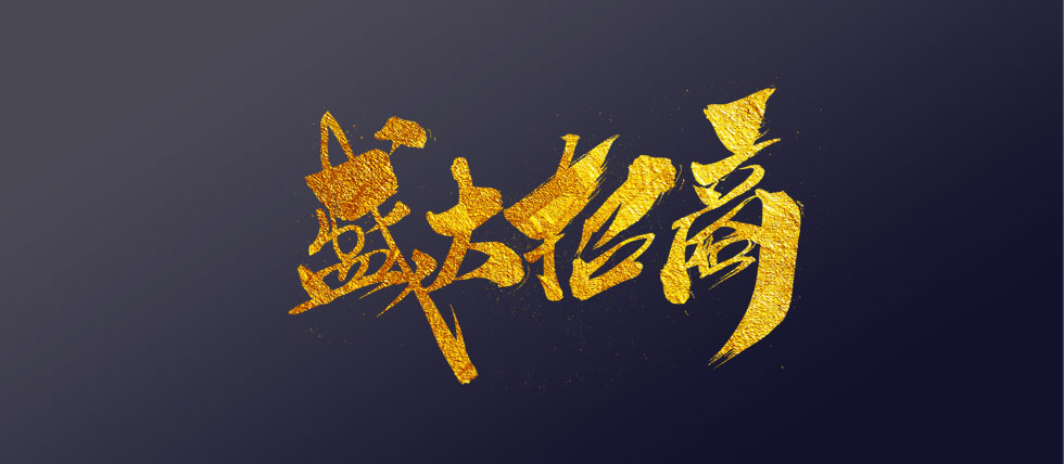 仟衣佰柜全屋定制