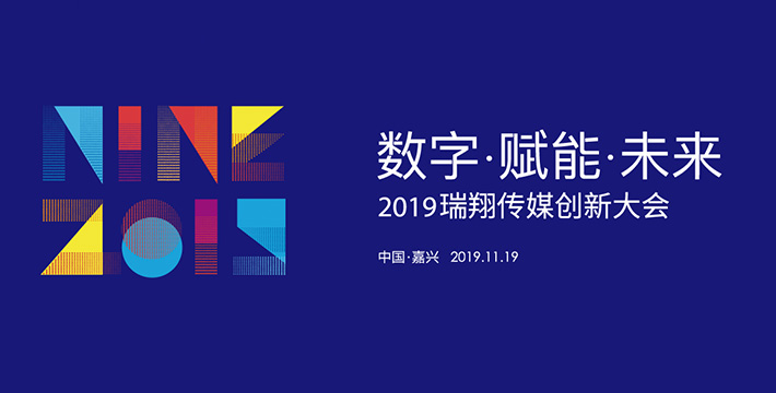 2019金瑞奖
