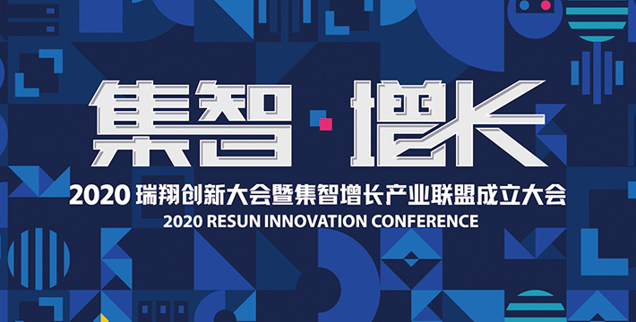 2020金瑞奖