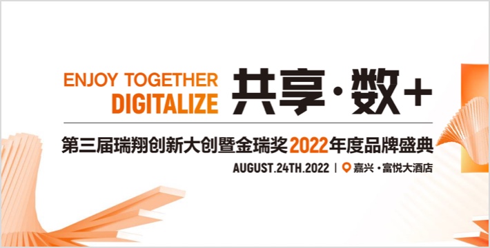 2022金瑞奖
