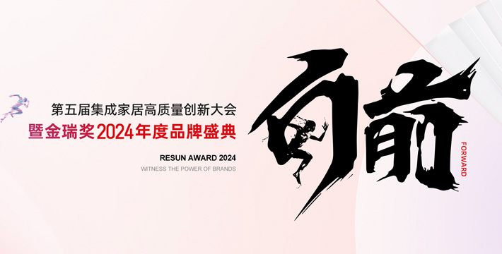 2024金瑞奖