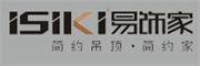 ISIKI易饰家集成吊顶