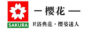 绿樱花卫浴