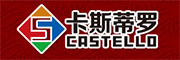 卡斯蒂罗全屋整装