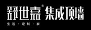 舒世嘉集成顶墙