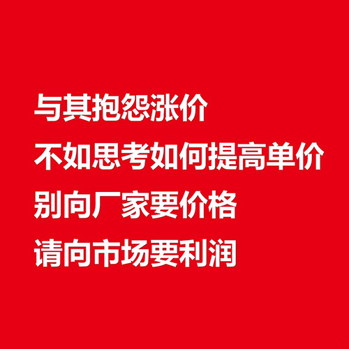 积极调整销售策略