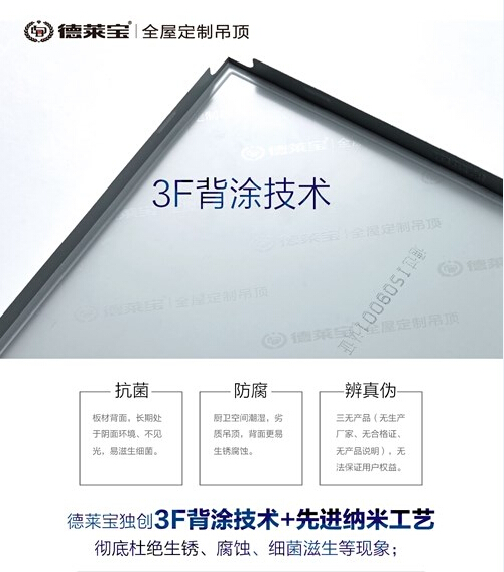 德莱宝3f背涂技术