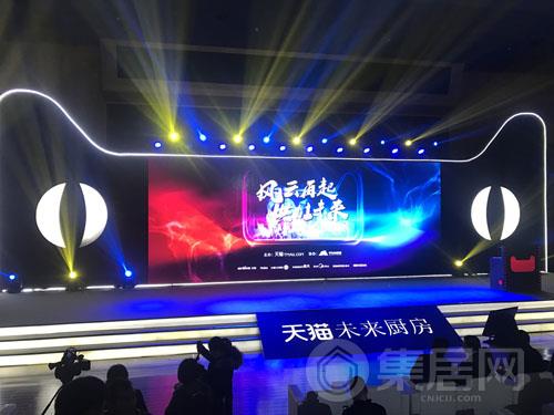 2018阿里巴巴集成灶行业生态峰会现场