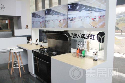 天猫未来厨房集成灶产品展区