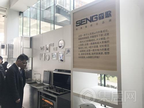 天猫未来厨房森哥展区
