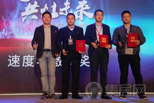 2017年度集成灶行业“速度与激情奖”