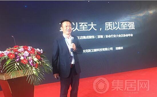 嘉兴菲林克斯卫厨科技有限公司总经理邹建林先生