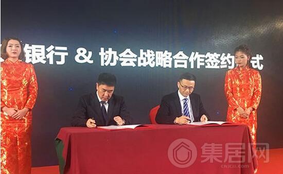 禾城农商银行&协会战略合作签约仪式