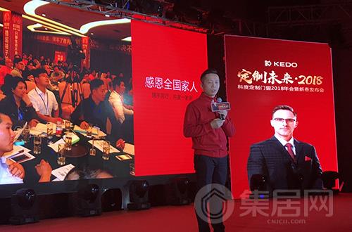 科度定制门窗副总何总讲话
