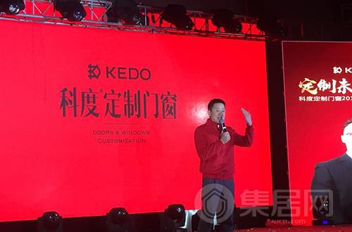 科度总裁王瑞先生进行会议总结