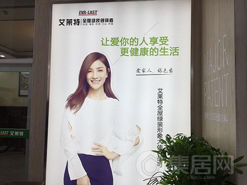 艾莱特代言人胡可