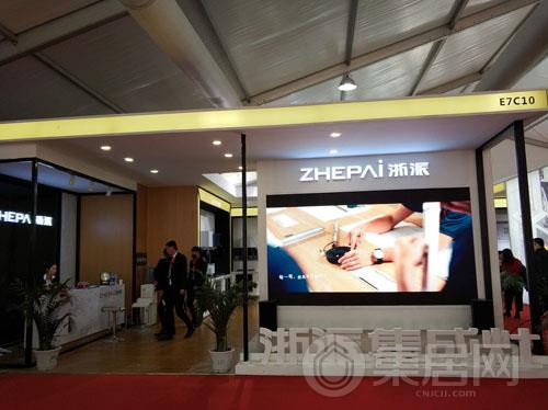 浙派集成灶展馆
