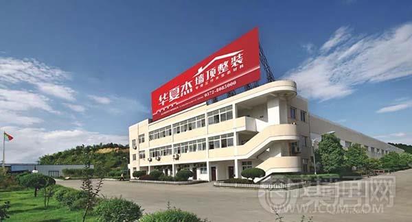 华夏杰公司总部