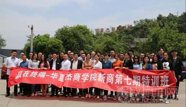 培训会全体人员合影留念