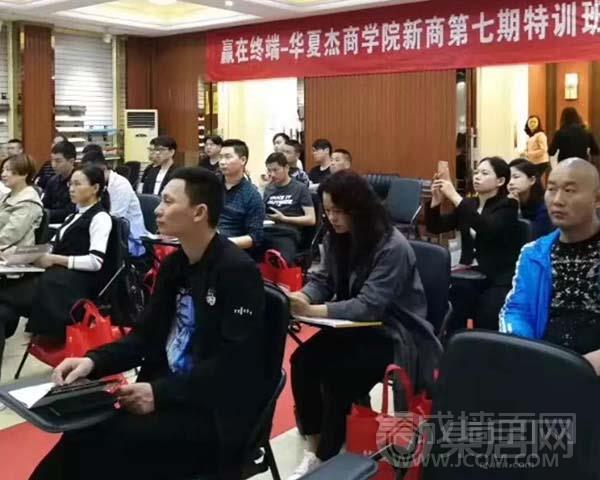 培训会现场