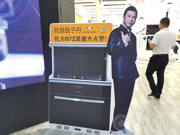 厨壹堂集成灶B7Z蒸魔方