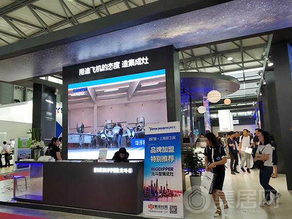 北斗星集成灶展馆