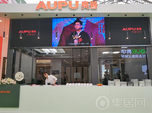 AUPU奥普