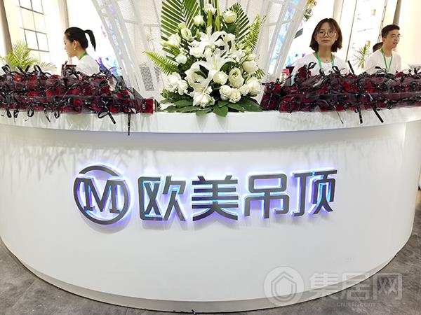欧美电气