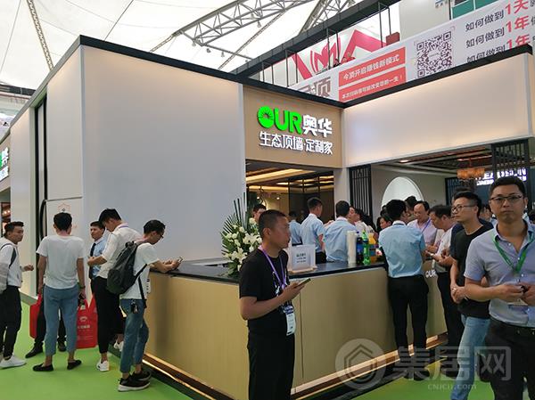 奥华展馆