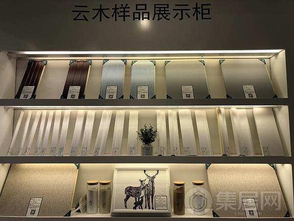 云木集成墙面样品展示