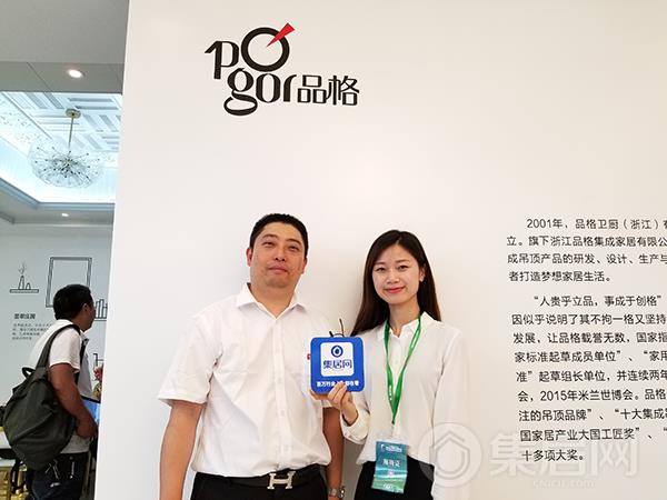 品格副总经理卢斌峰先生接受集居网采访