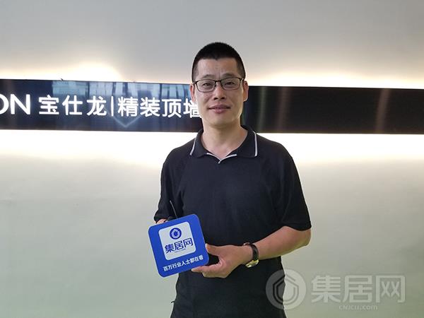 宝仕龙董事长朱旭明先生接受集居网采访