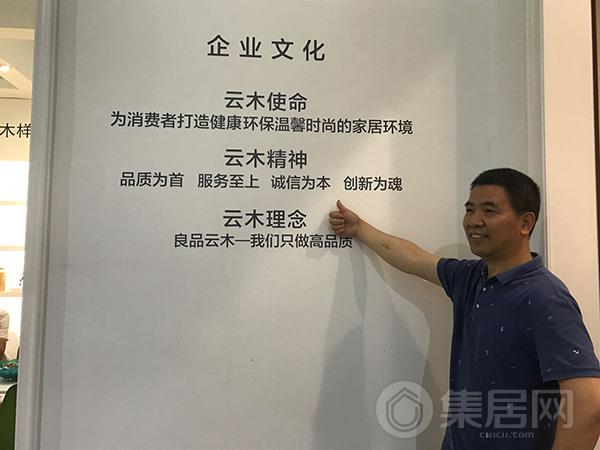 云木总经理许云