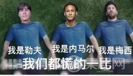 世界杯频爆冷门