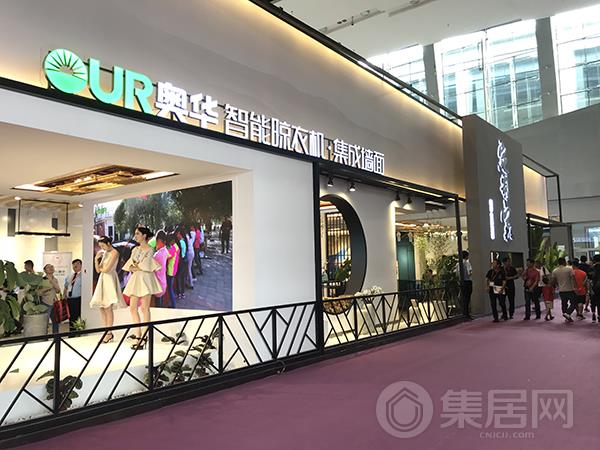 奥华展馆亮相广州建博会