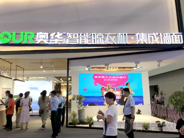 奥华展馆亮相广州建博会