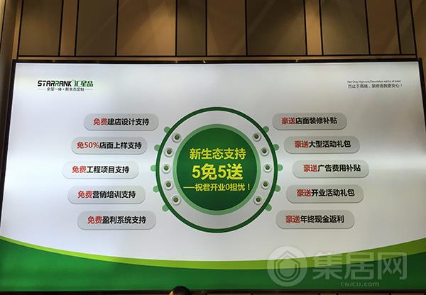汇星品“五免五送”大福利