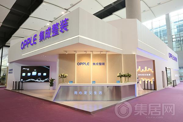 OPPLE集成整装亮相广州建博会