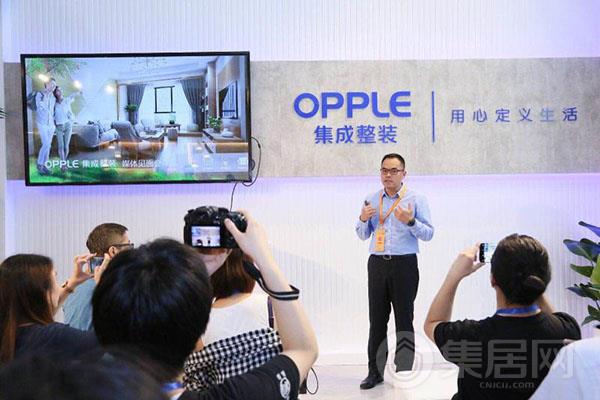 OPPLE集成整装总经理周立勇发布新业务