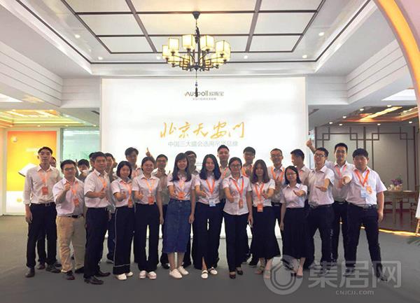 欧斯宝精英团队