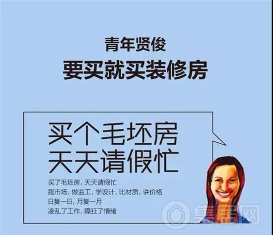 顶墙一体化