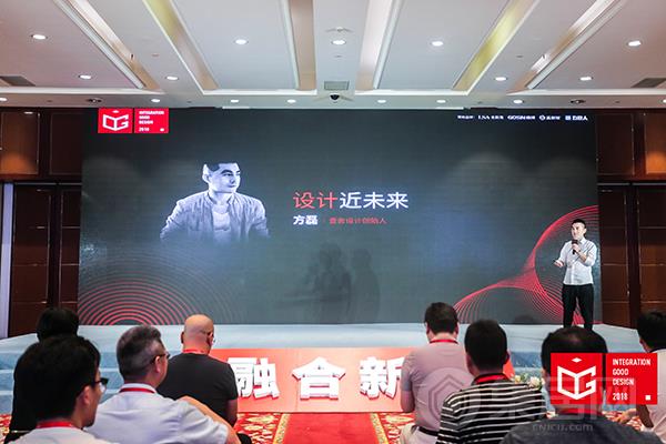 壹舍设计方磊先生带来“设计近未来”主题分享