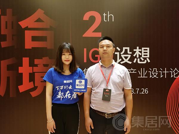 高牌木业总经理刘宝诚先生接受集居网采访
