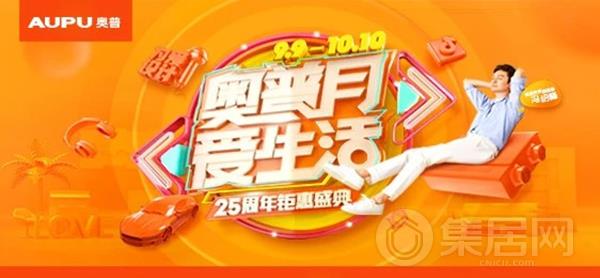 奥普月·爱生活